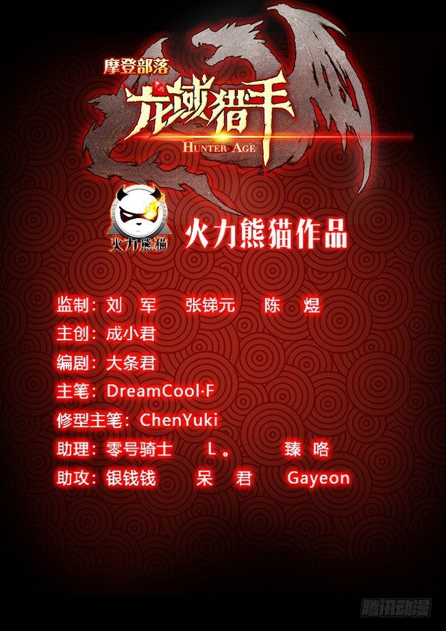 168 圣血涅天-第170话
