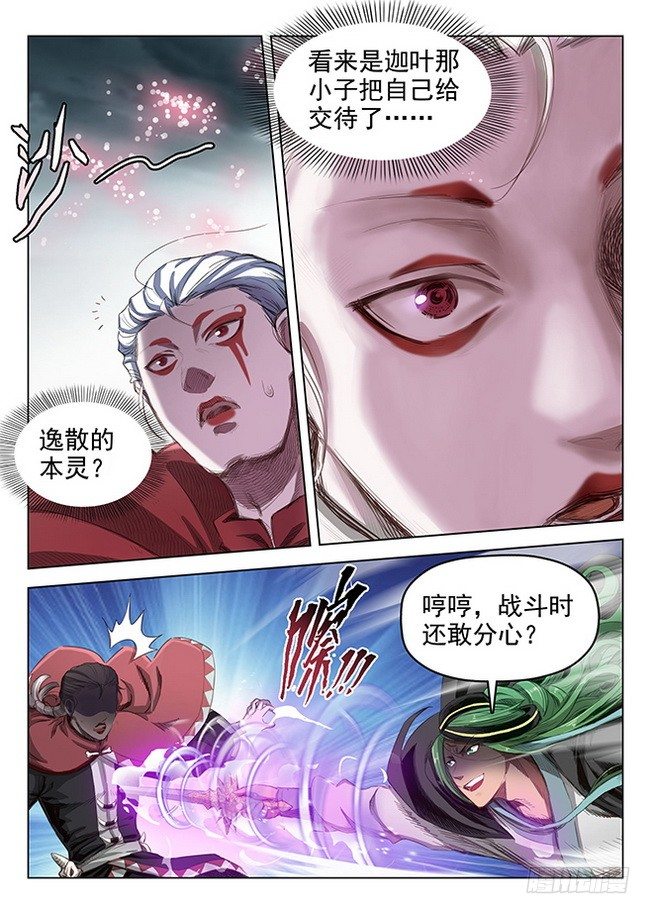 168 圣血涅天-第170话