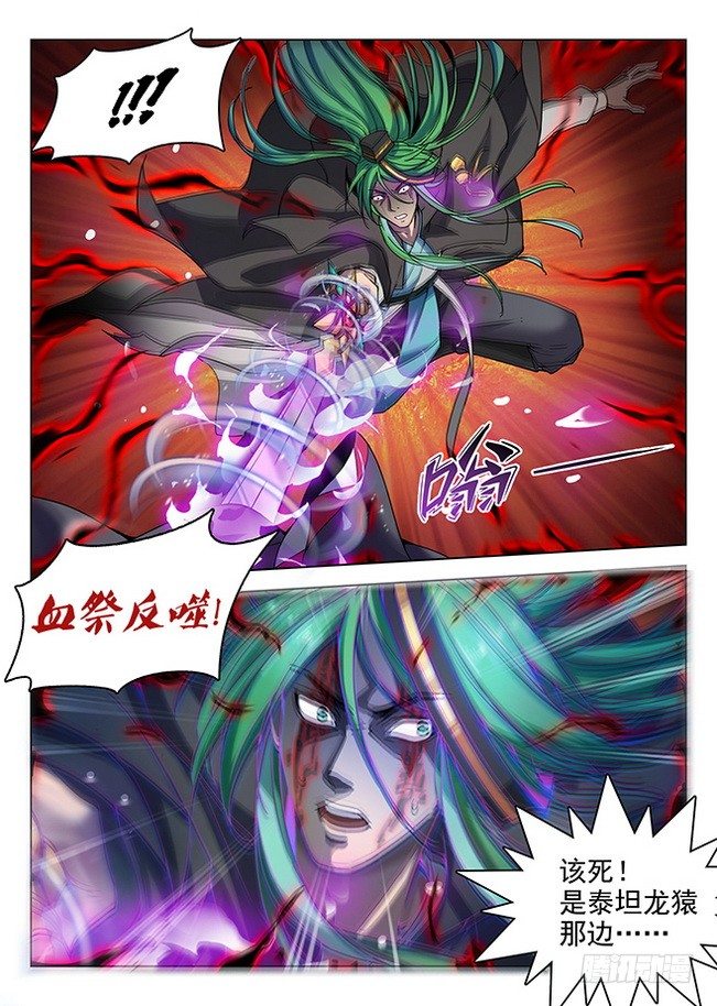 168 圣血涅天-第170话
