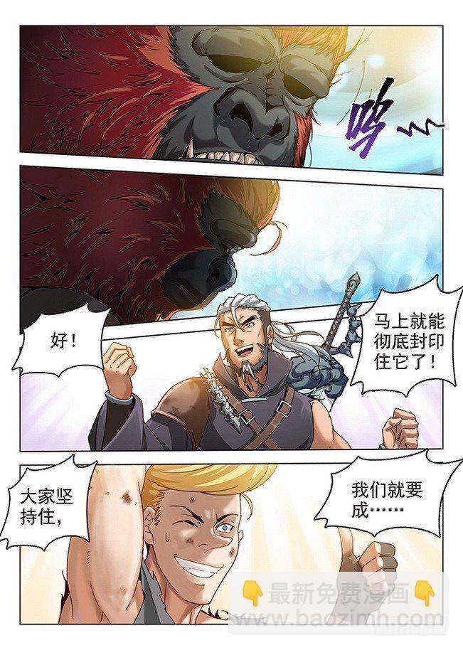 168 圣血涅天-第170话