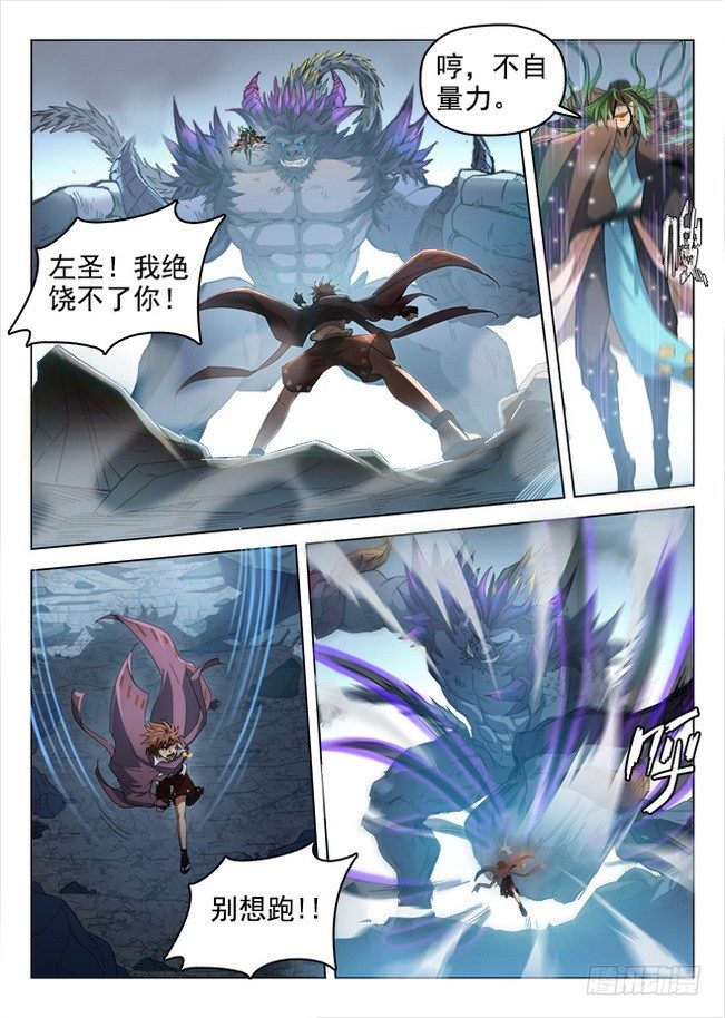 170 竭智尽力-第172话