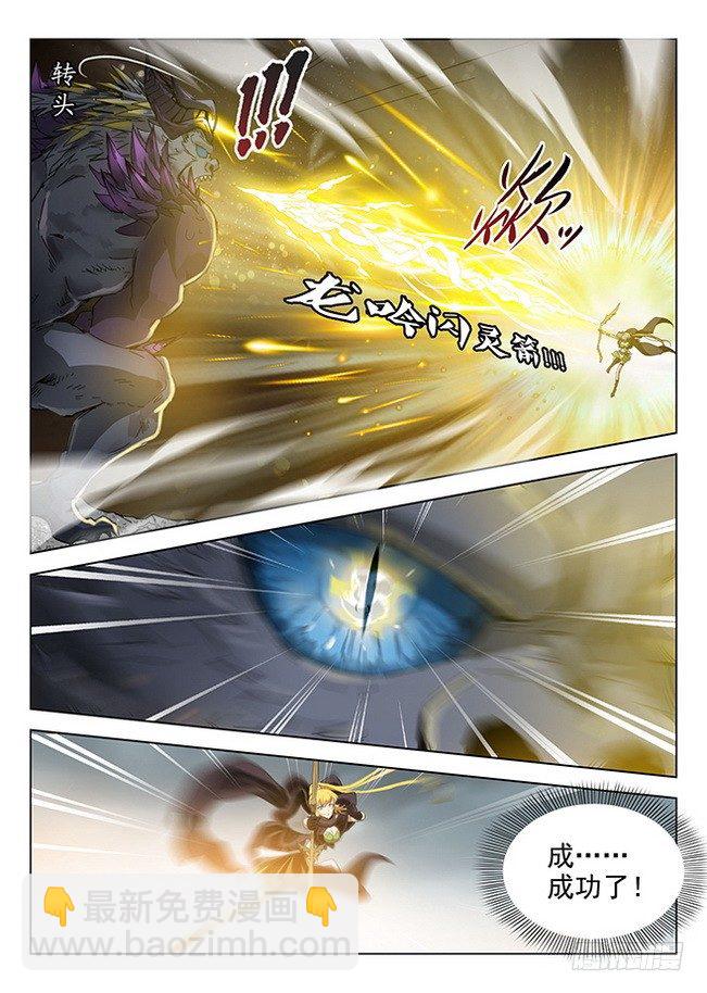 170 竭智尽力-第172话