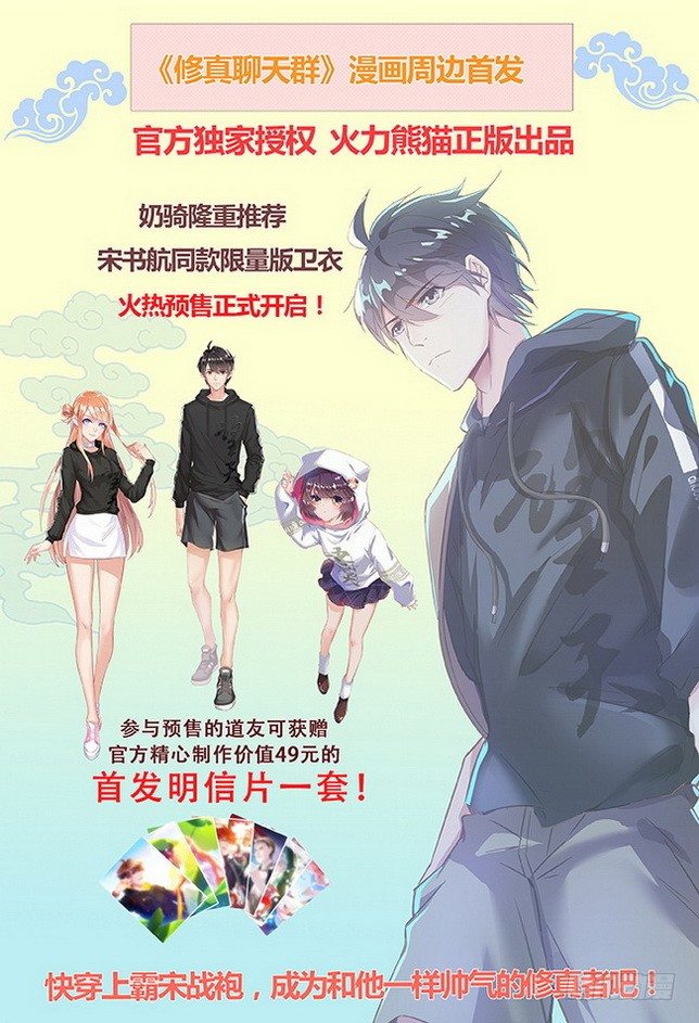 170 竭智尽力-第172话