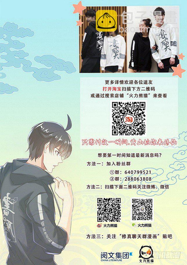 170 竭智尽力-第172话