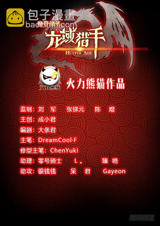 170 竭智尽力-第172话