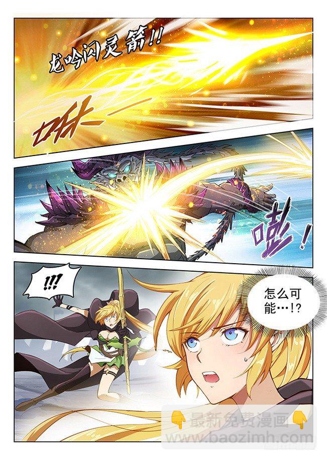 170 竭智尽力-第172话