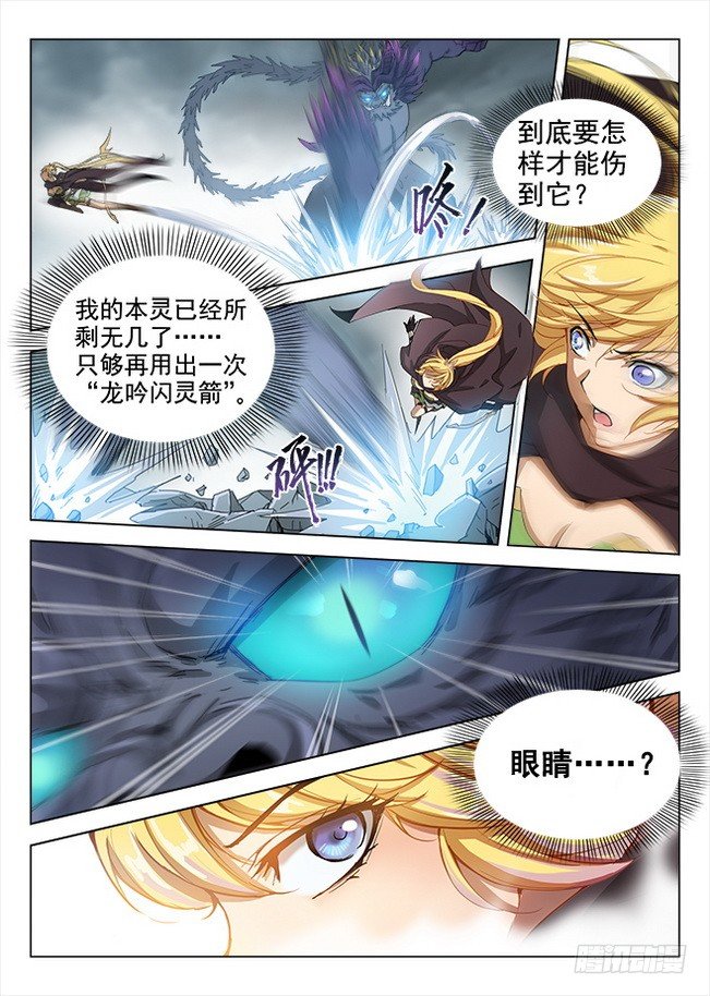 170 竭智尽力-第172话