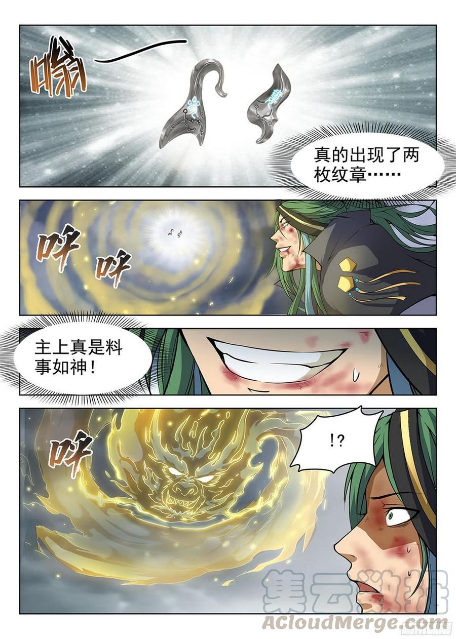 179 参水元魂-第182话
