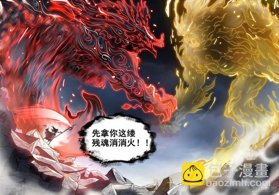 179 参水元魂-第182话