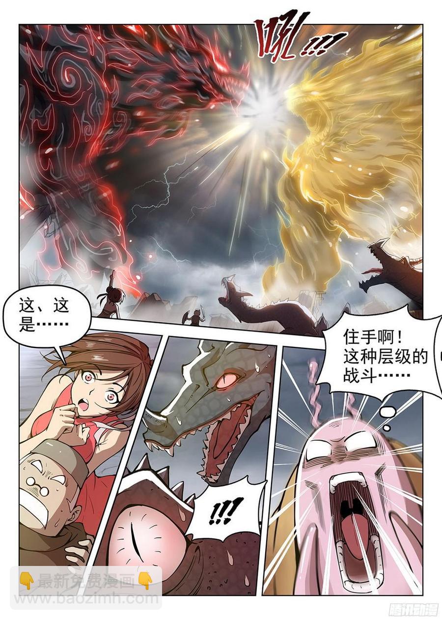 179 参水元魂-第182话