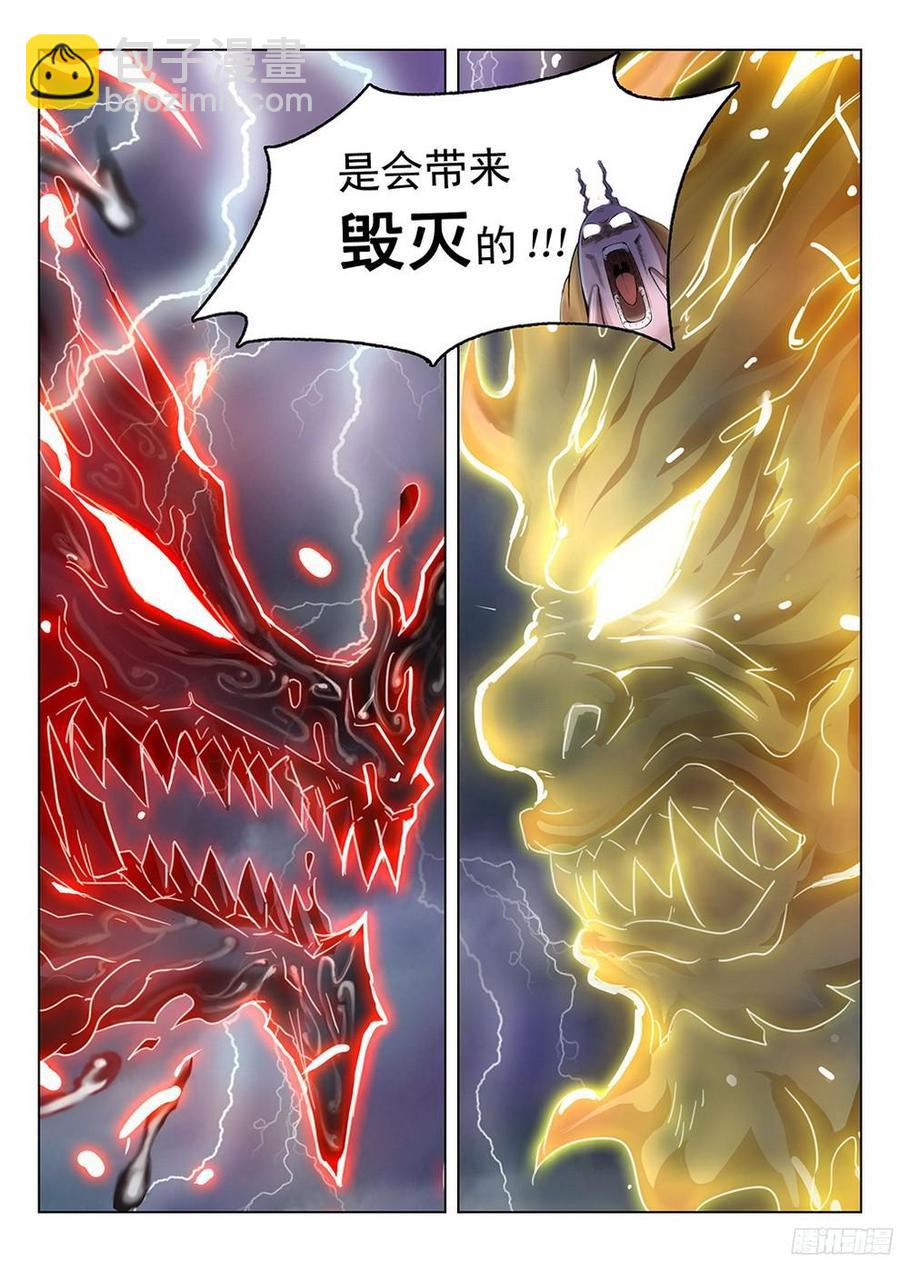 179 参水元魂-第182话