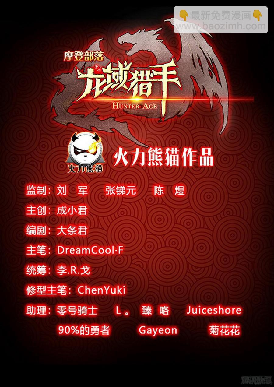 179 参水元魂-第182话