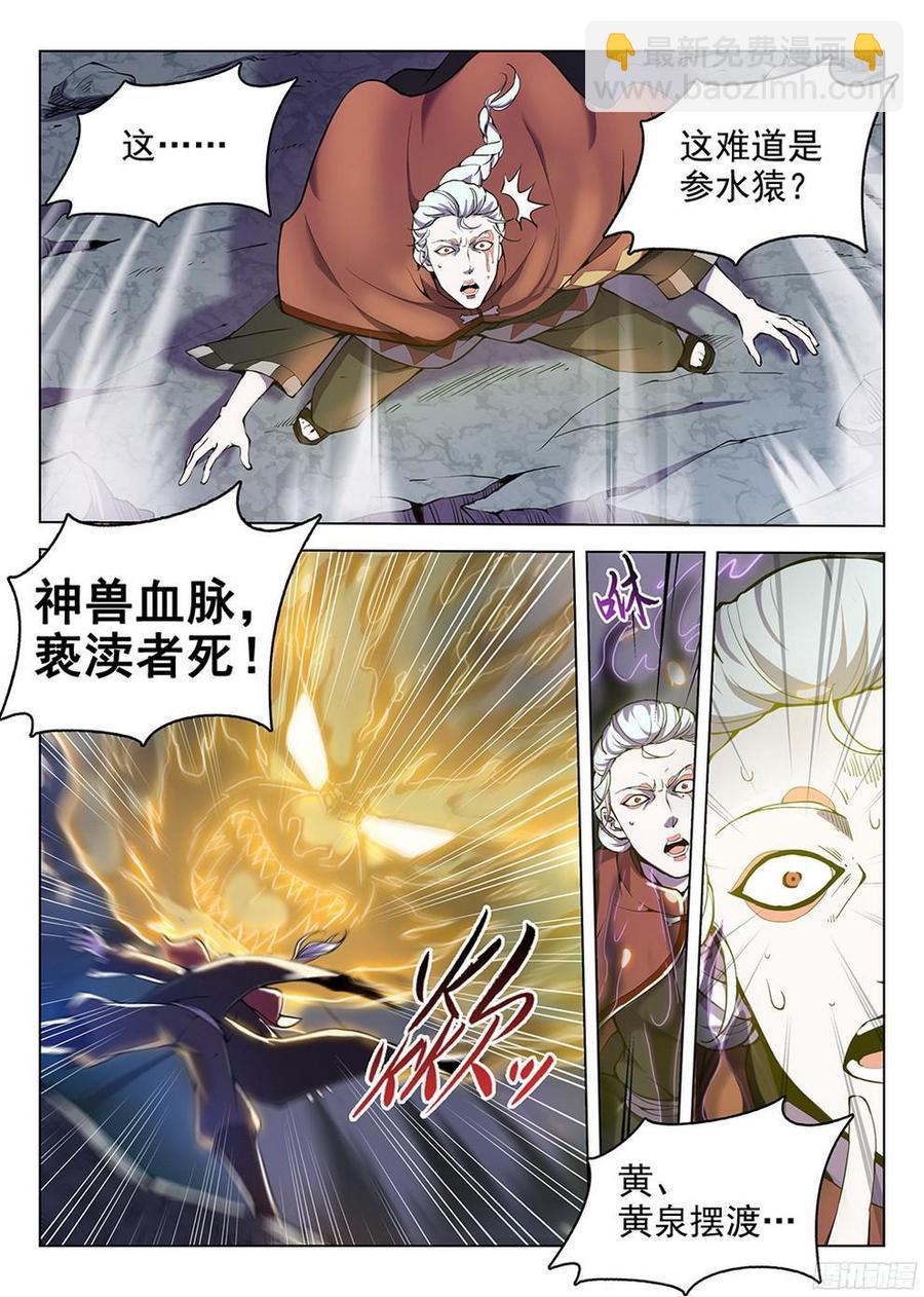 179 参水元魂-第182话