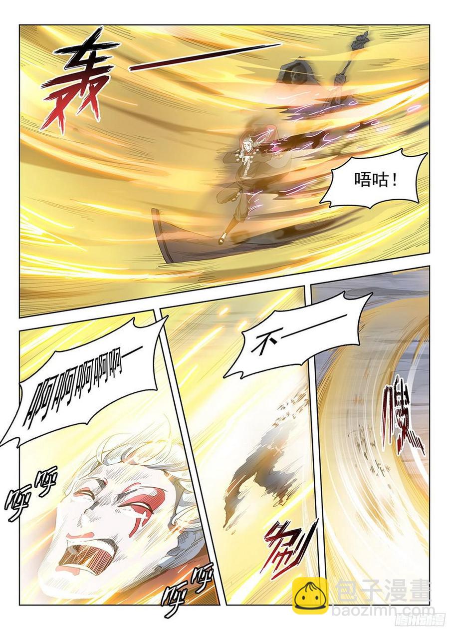 179 参水元魂-第182话