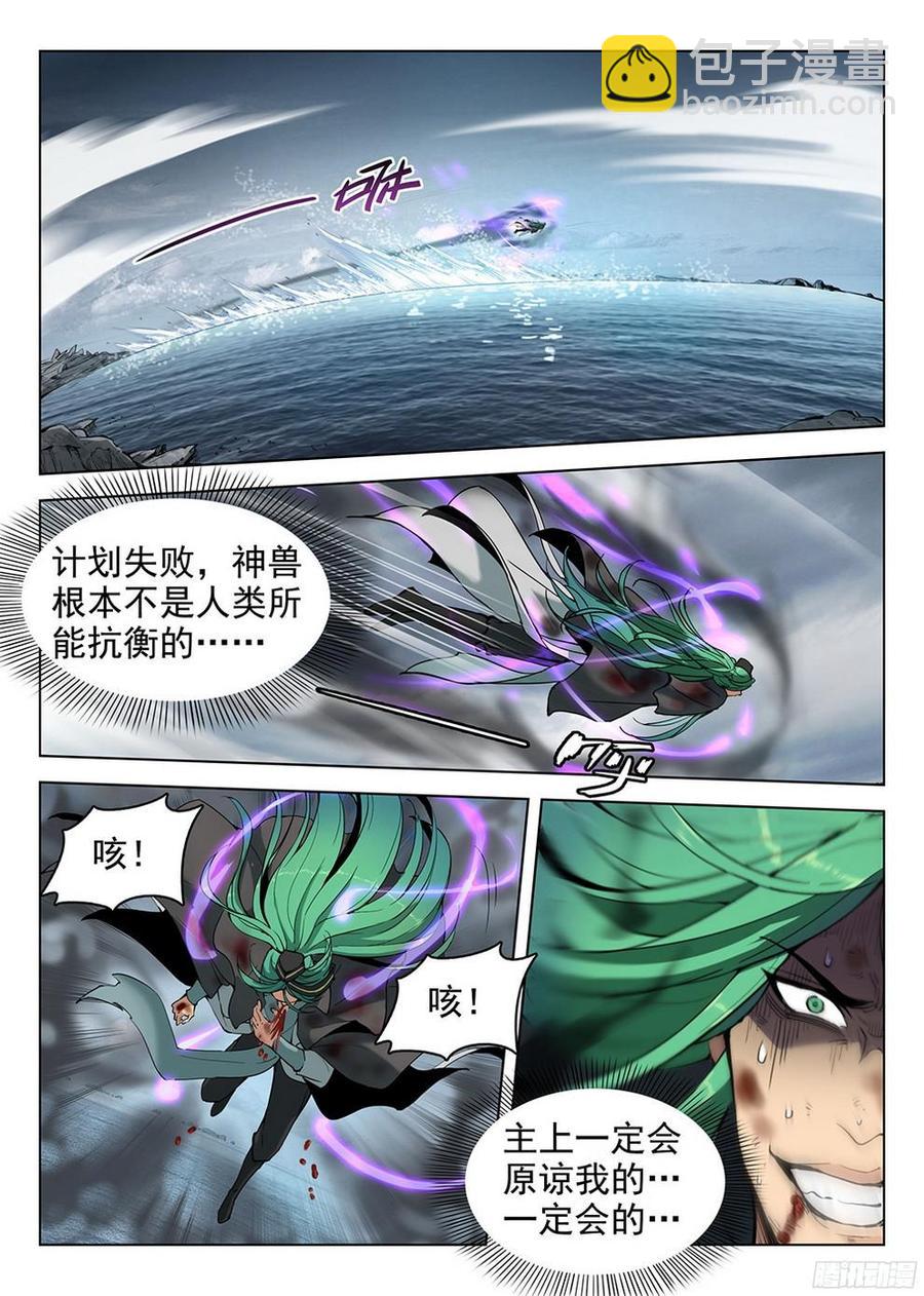 179 参水元魂-第182话