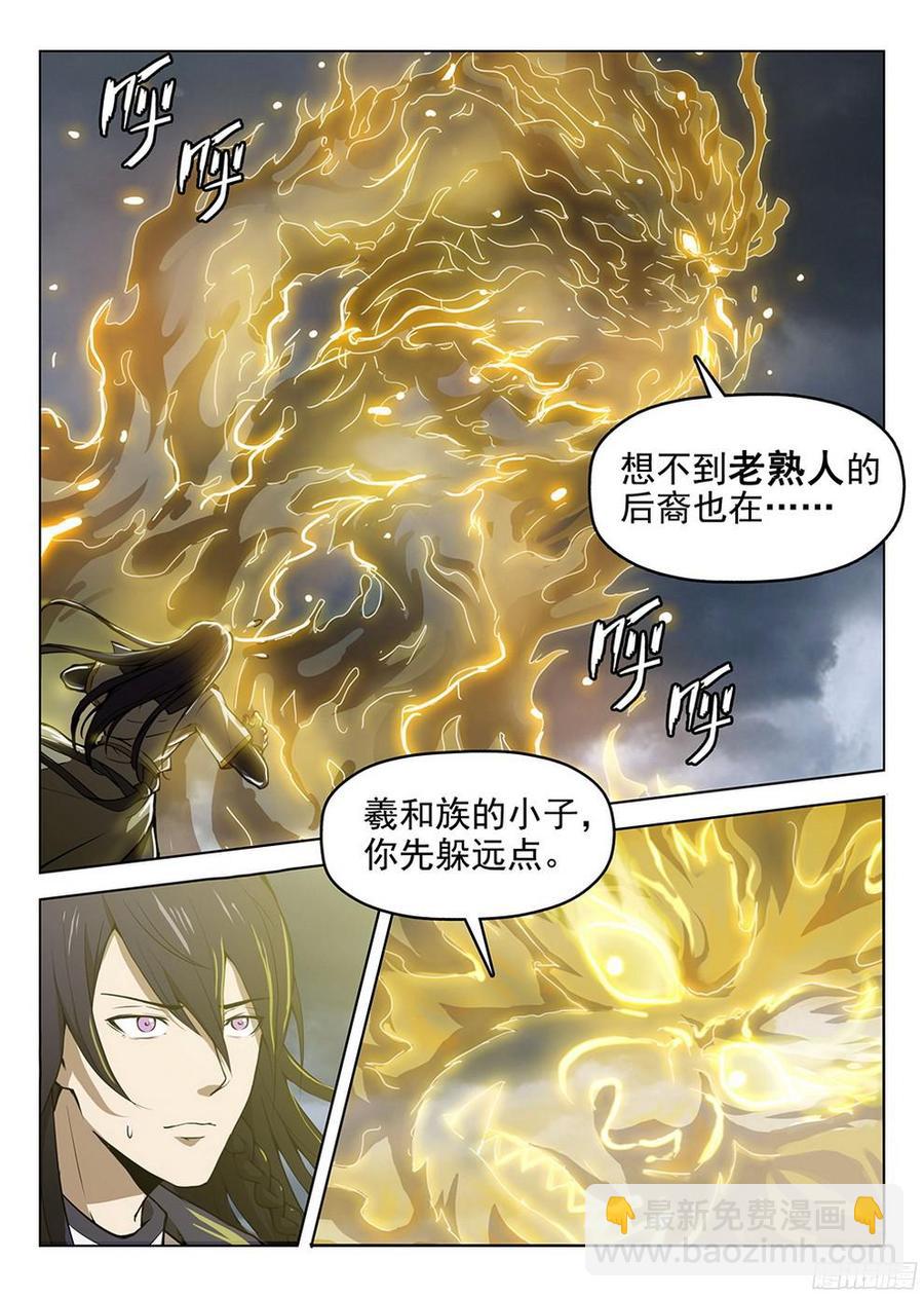179 参水元魂-第182话