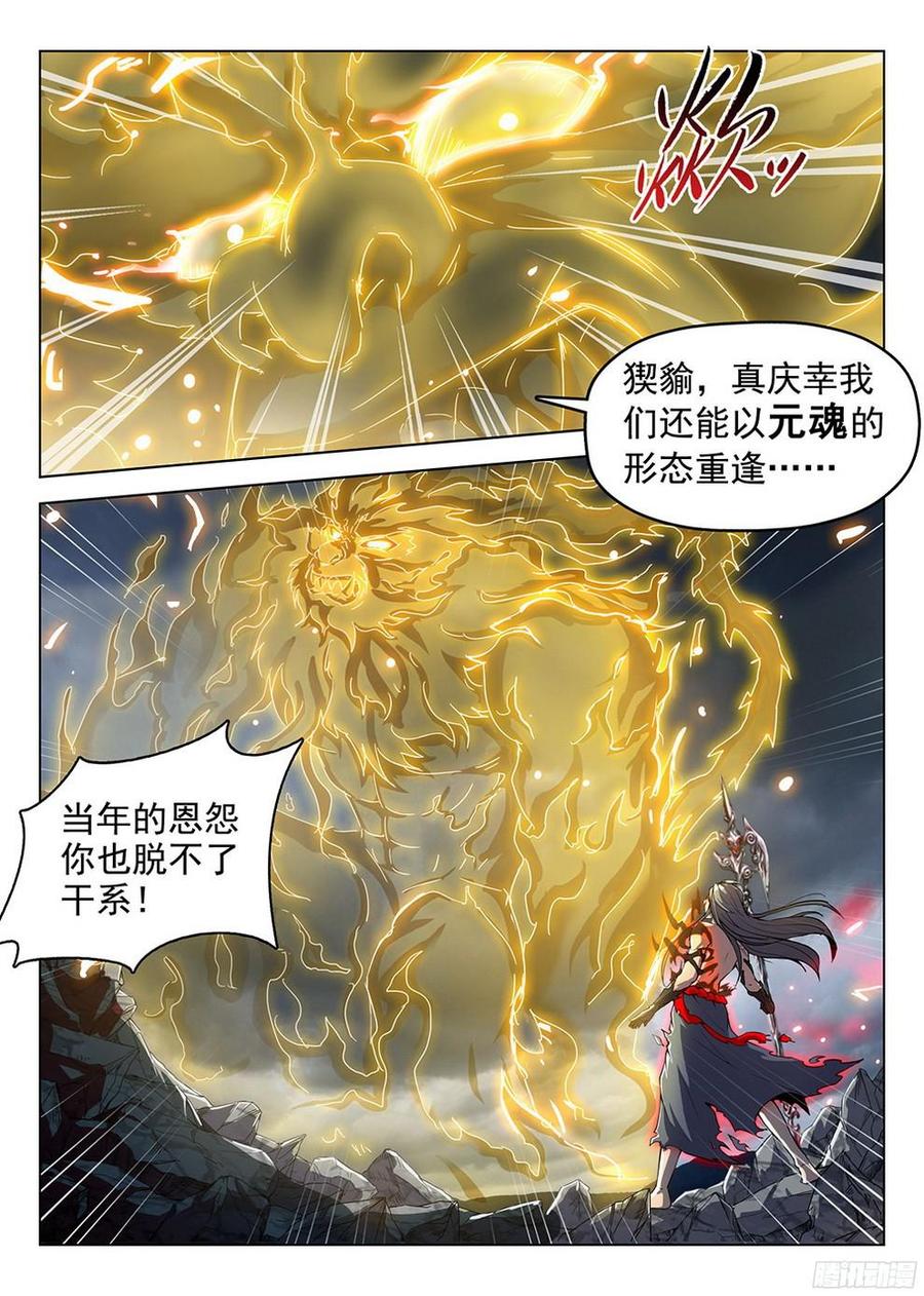 179 参水元魂-第182话