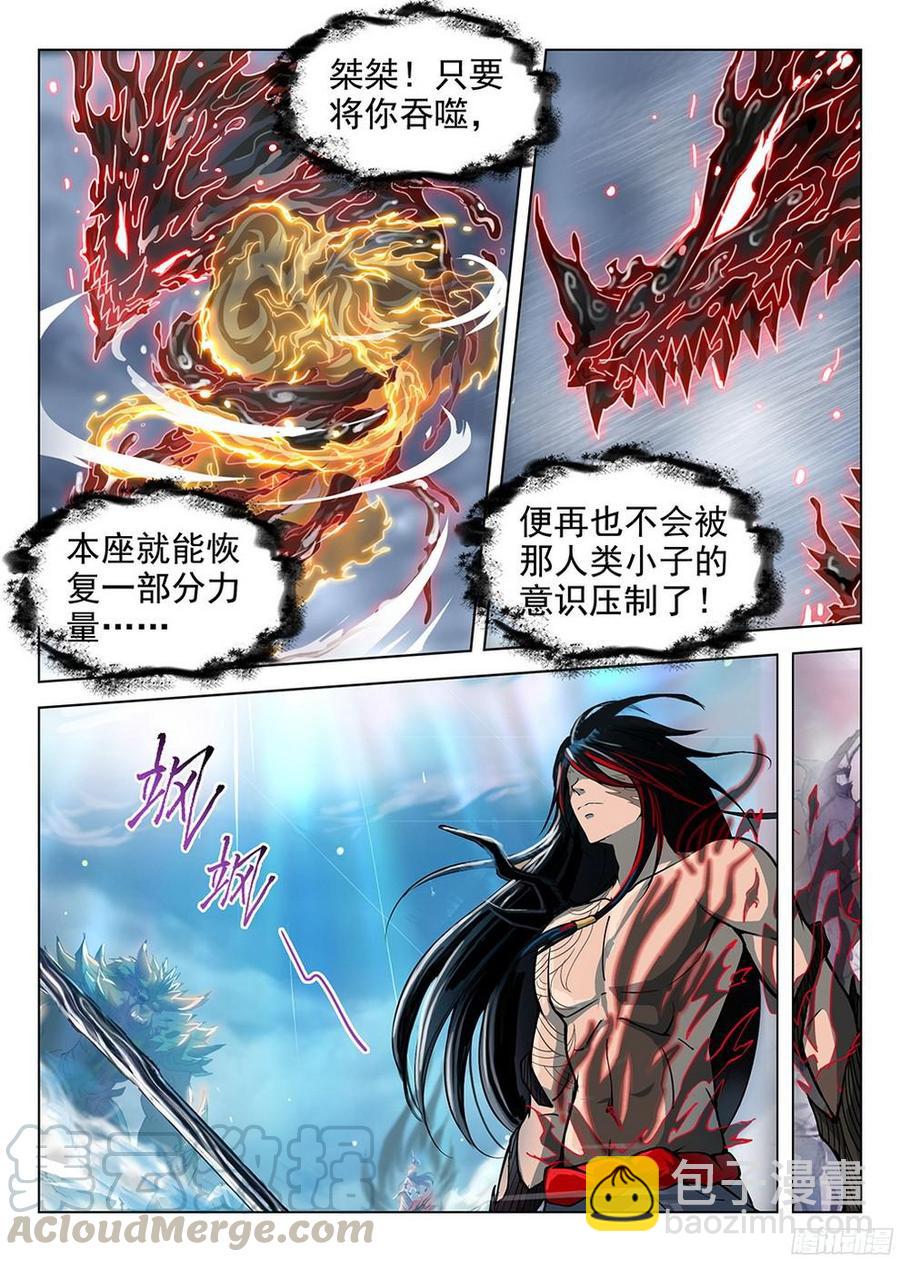 181 柳暗花明-第184话