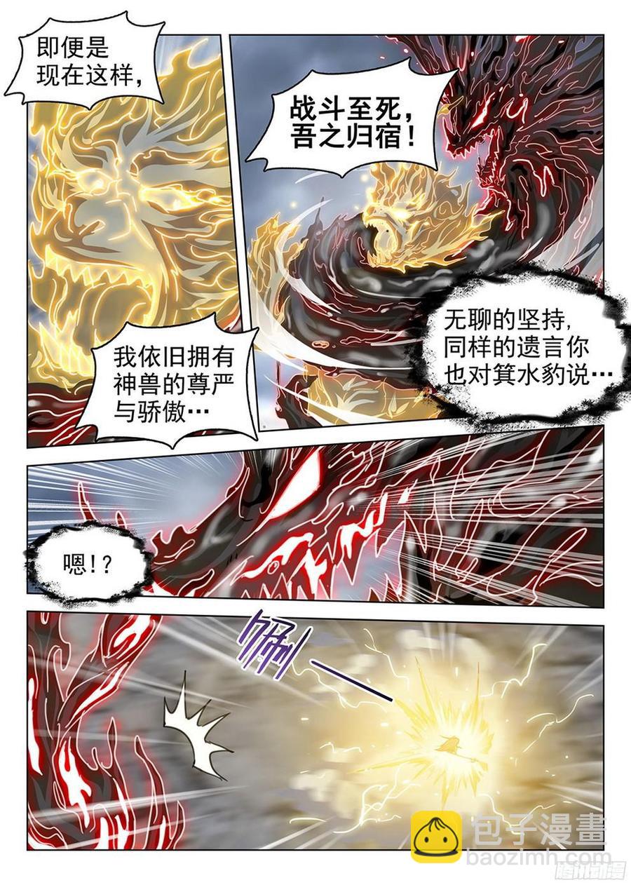 181 柳暗花明-第184话