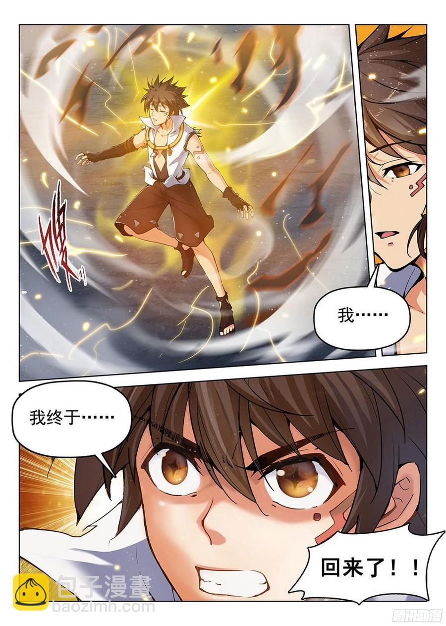 181 柳暗花明-第184话