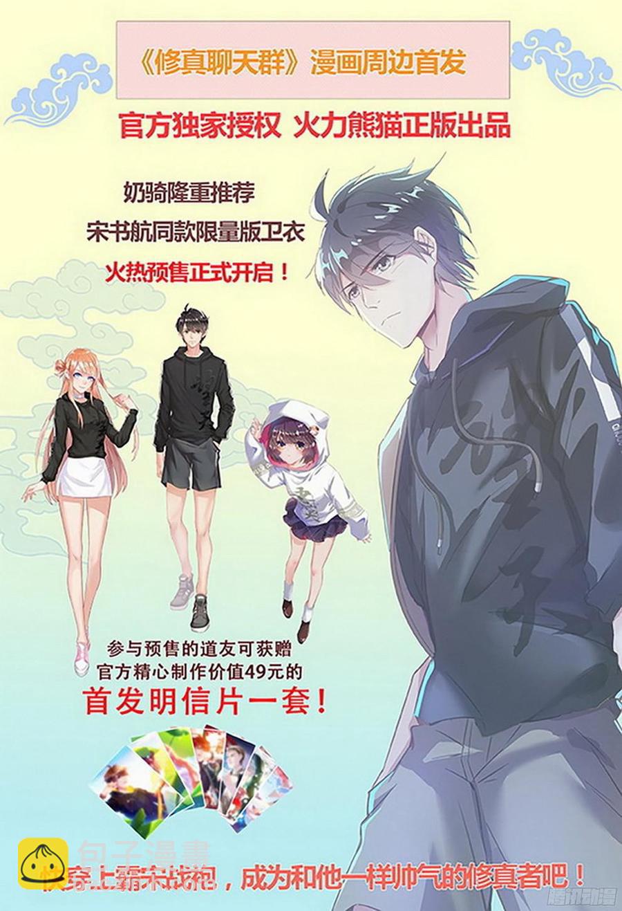 181 柳暗花明-第184话