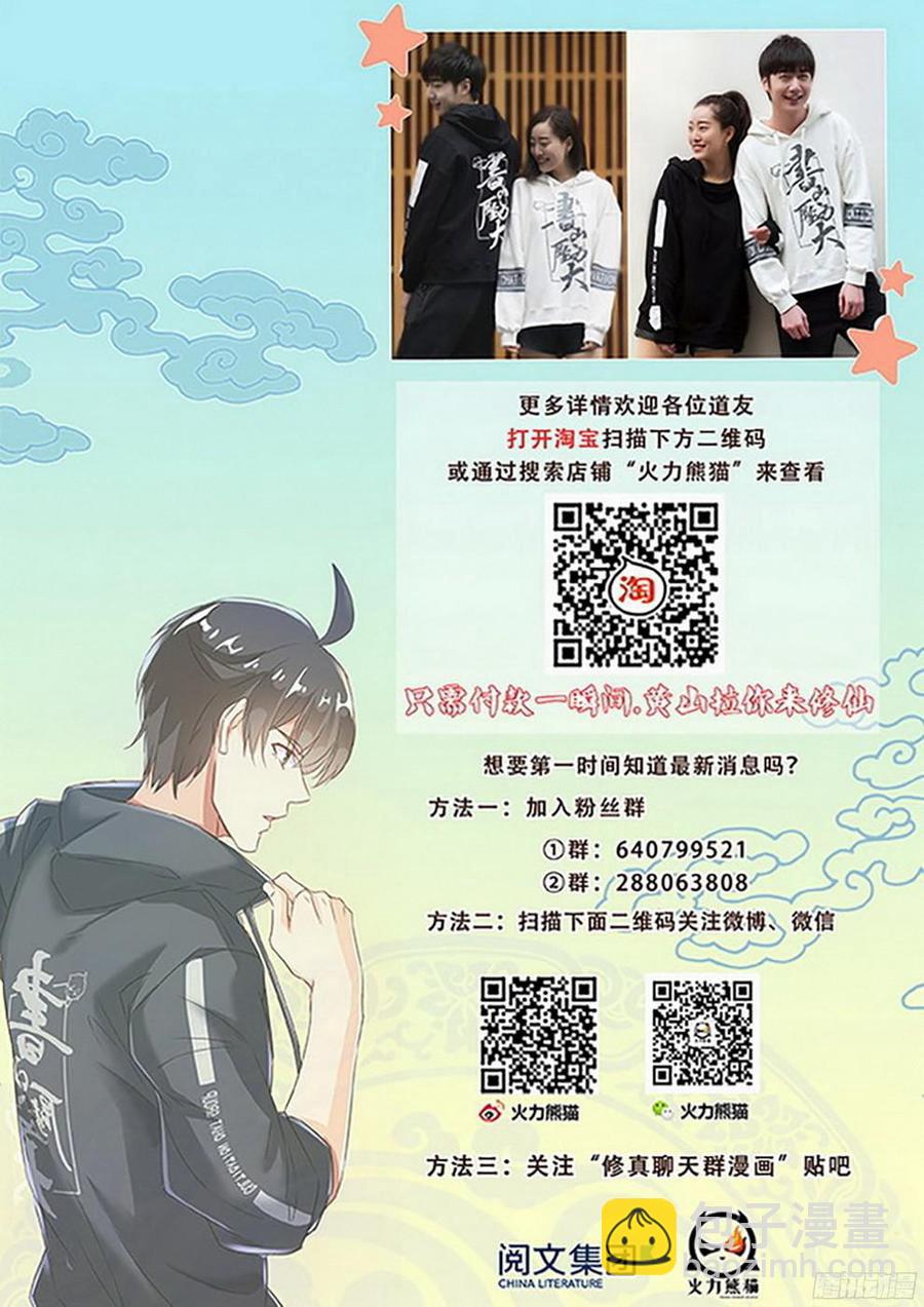 181 柳暗花明-第184话