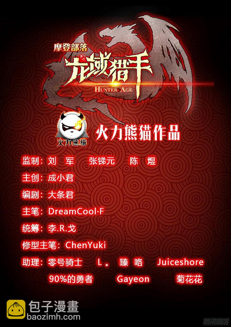 181 柳暗花明-第184话