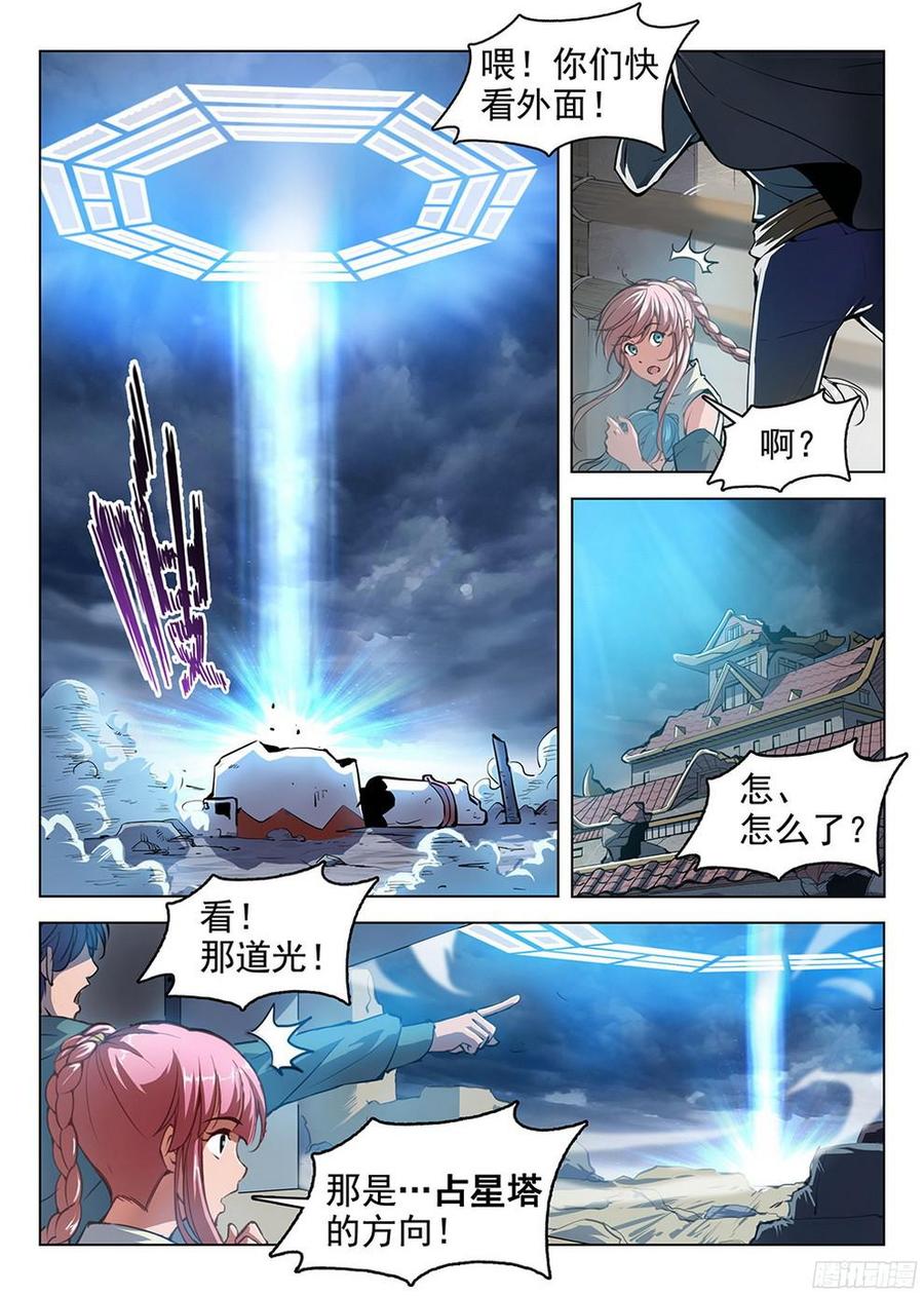 181 柳暗花明-第184话