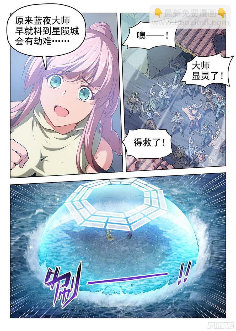 181 柳暗花明-第184话