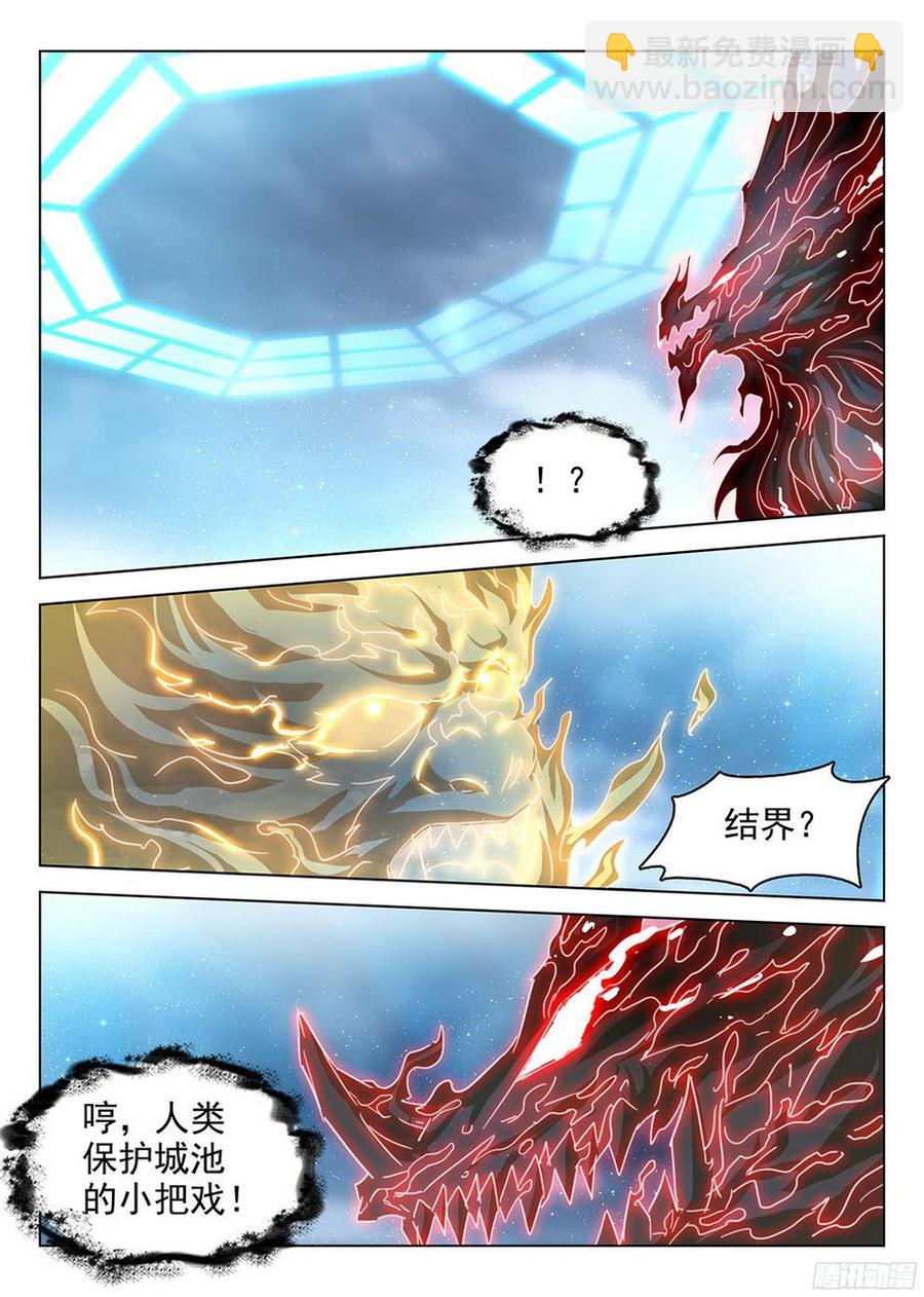 181 柳暗花明-第184话
