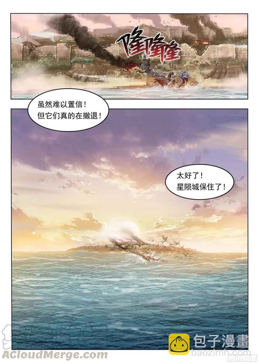 183 龙猿之殇-第186话
