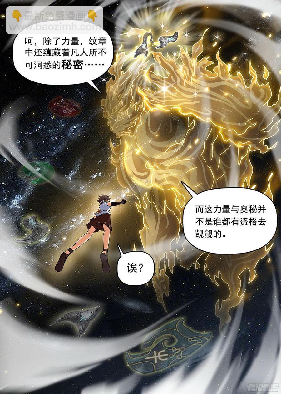 183 龙猿之殇-第186话