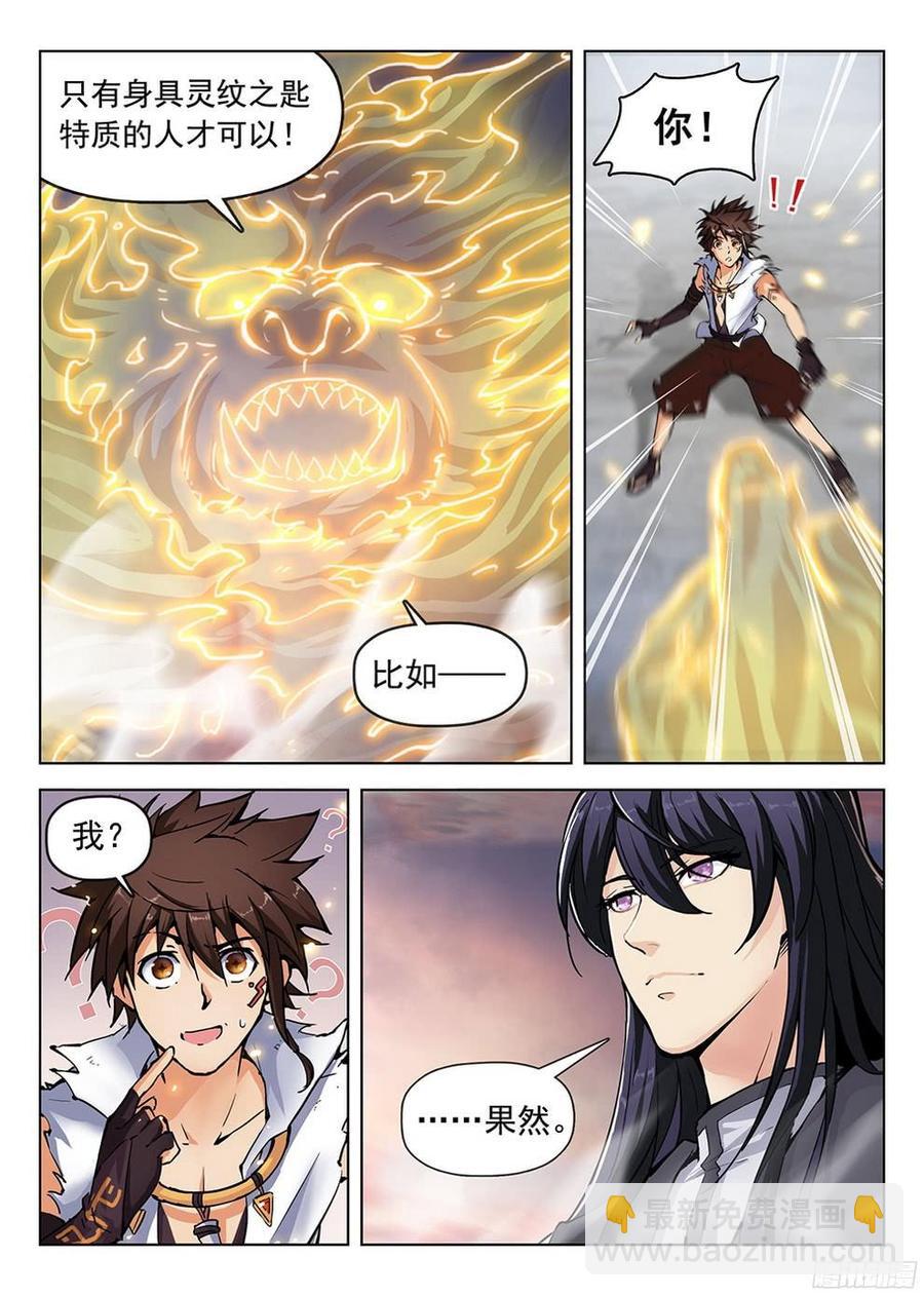 183 龙猿之殇-第186话