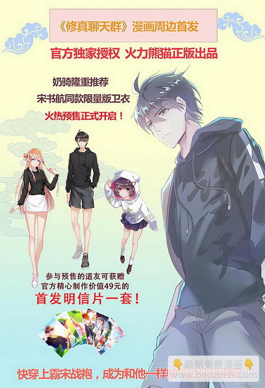183 龙猿之殇-第186话