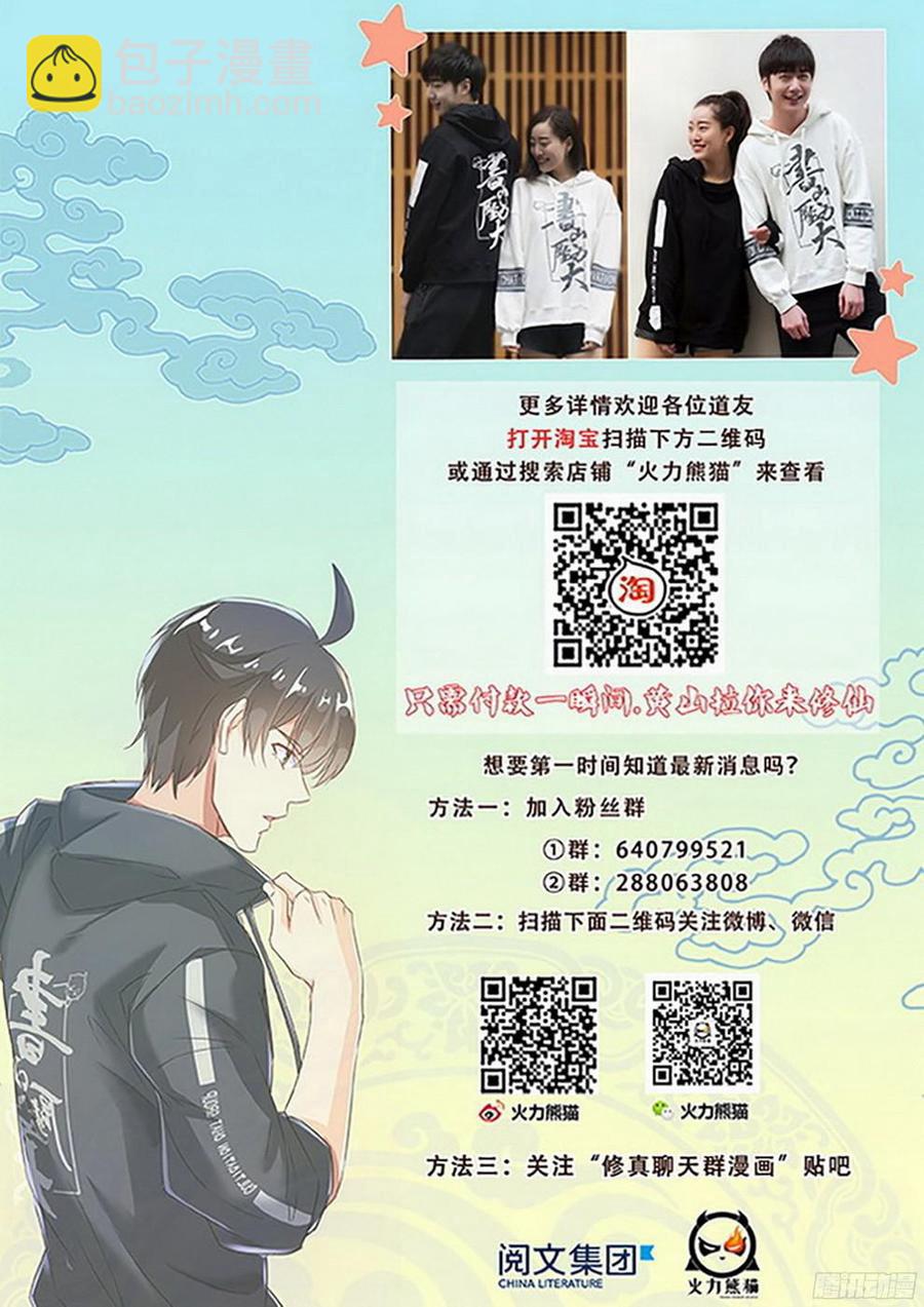 183 龙猿之殇-第186话