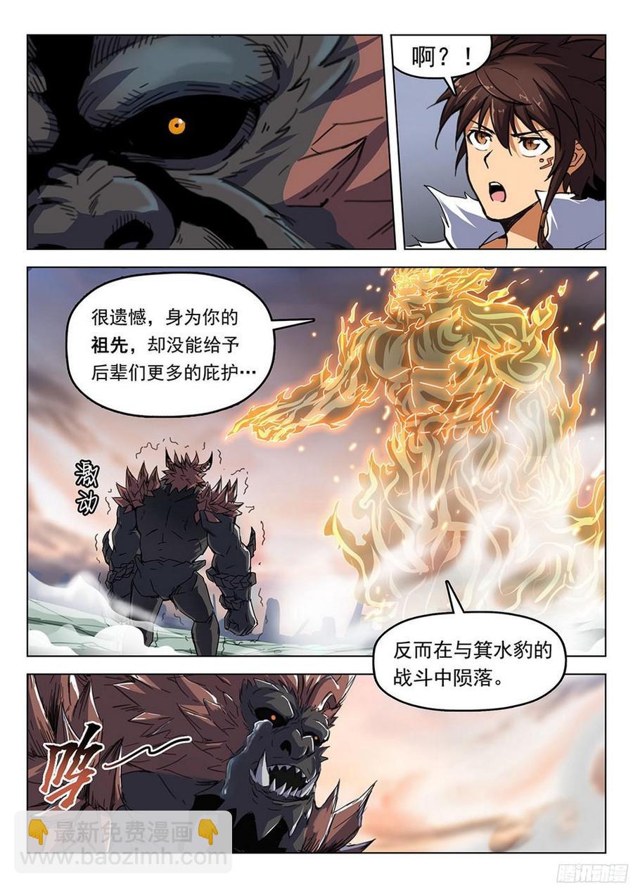 183 龙猿之殇-第186话