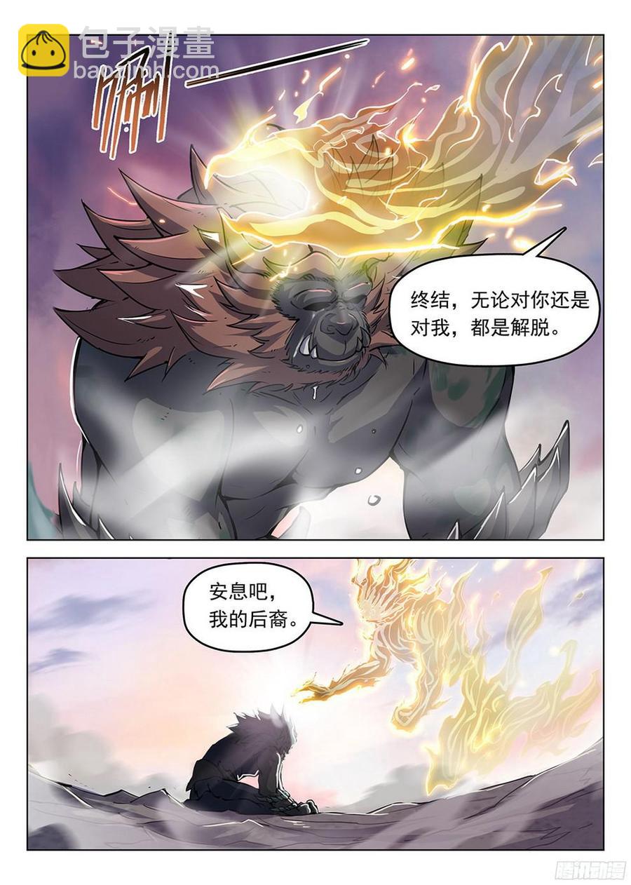 183 龙猿之殇-第186话