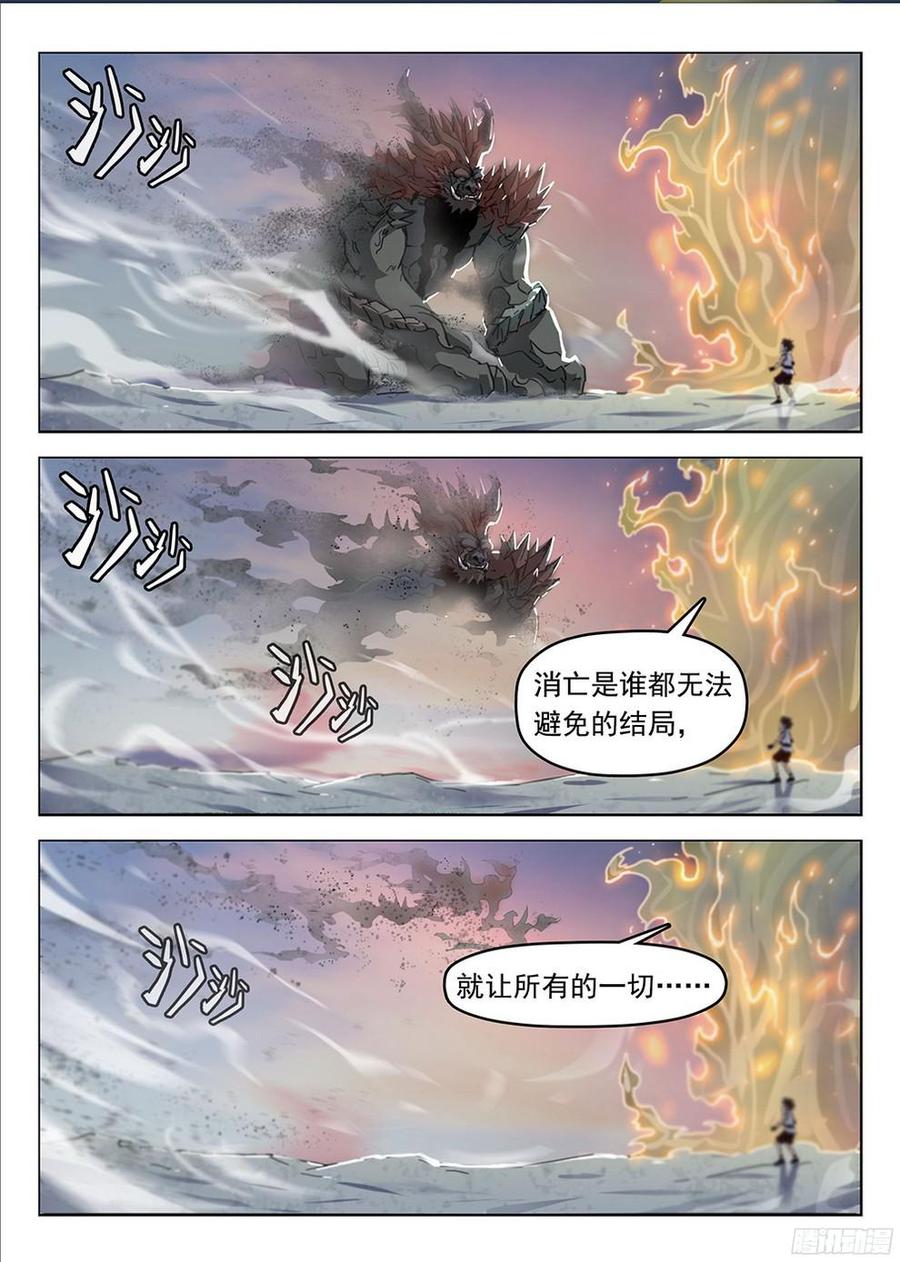 183 龙猿之殇-第186话