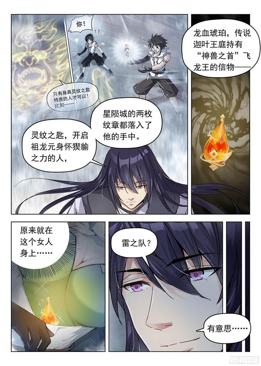 185 阿乌失踪-第188话