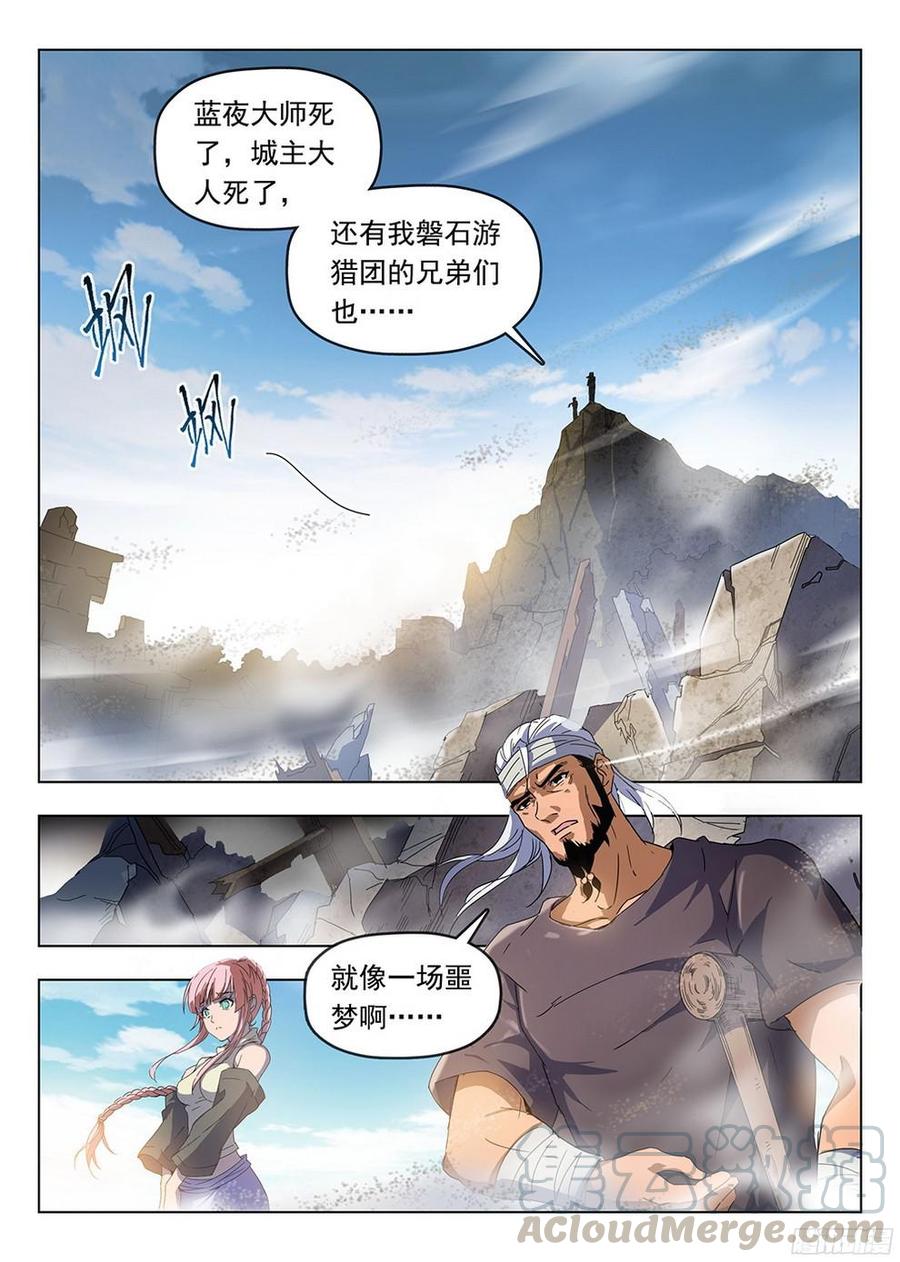 185 阿乌失踪-第188话