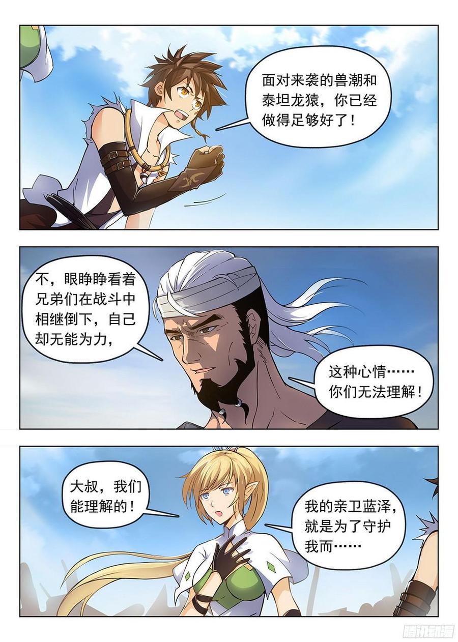 185 阿乌失踪-第188话