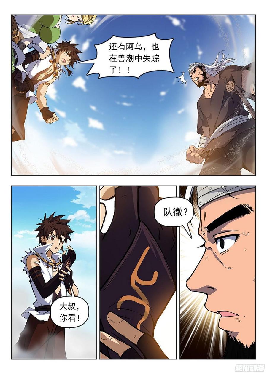 185 阿乌失踪-第188话