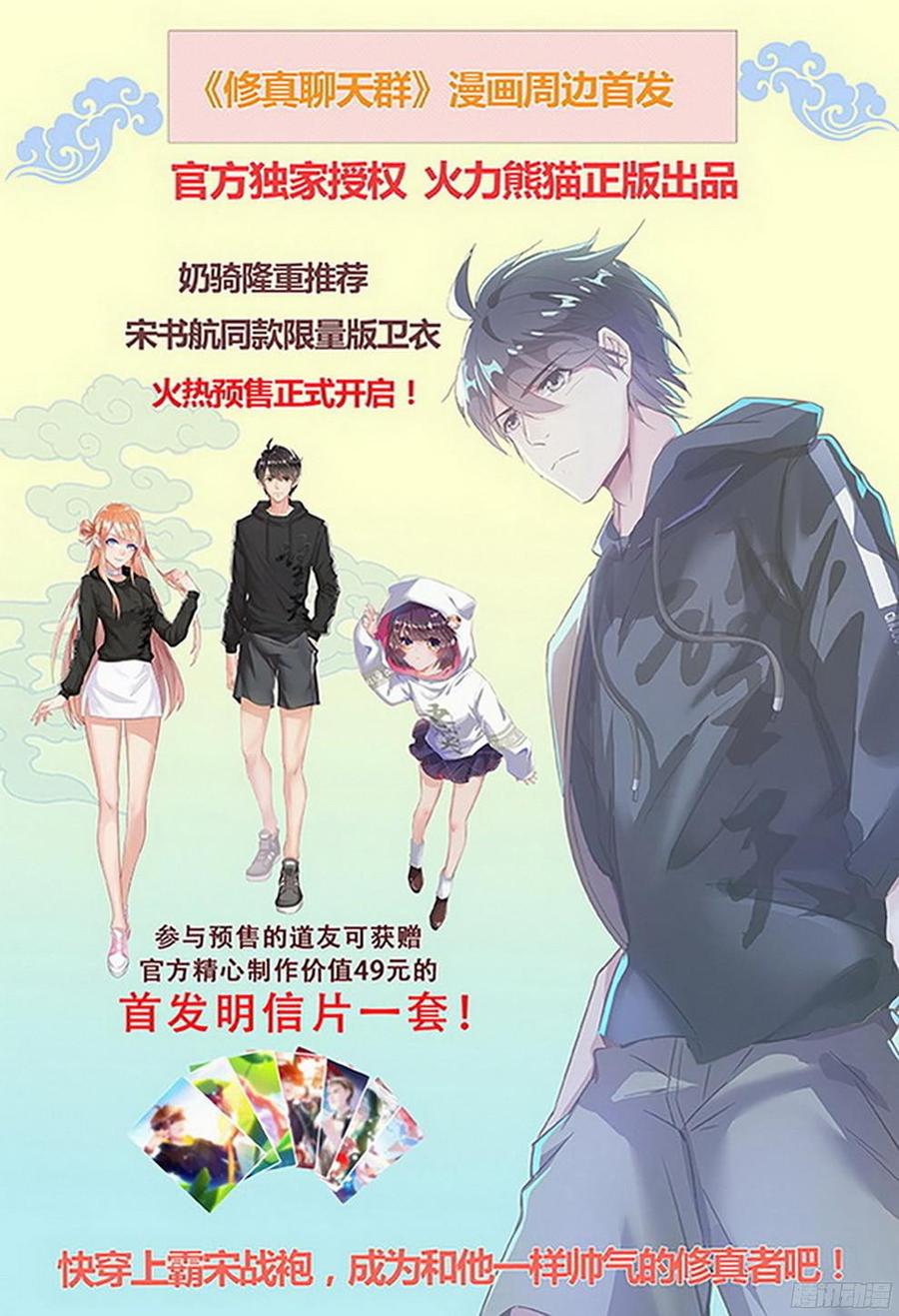 185 阿乌失踪-第188话
