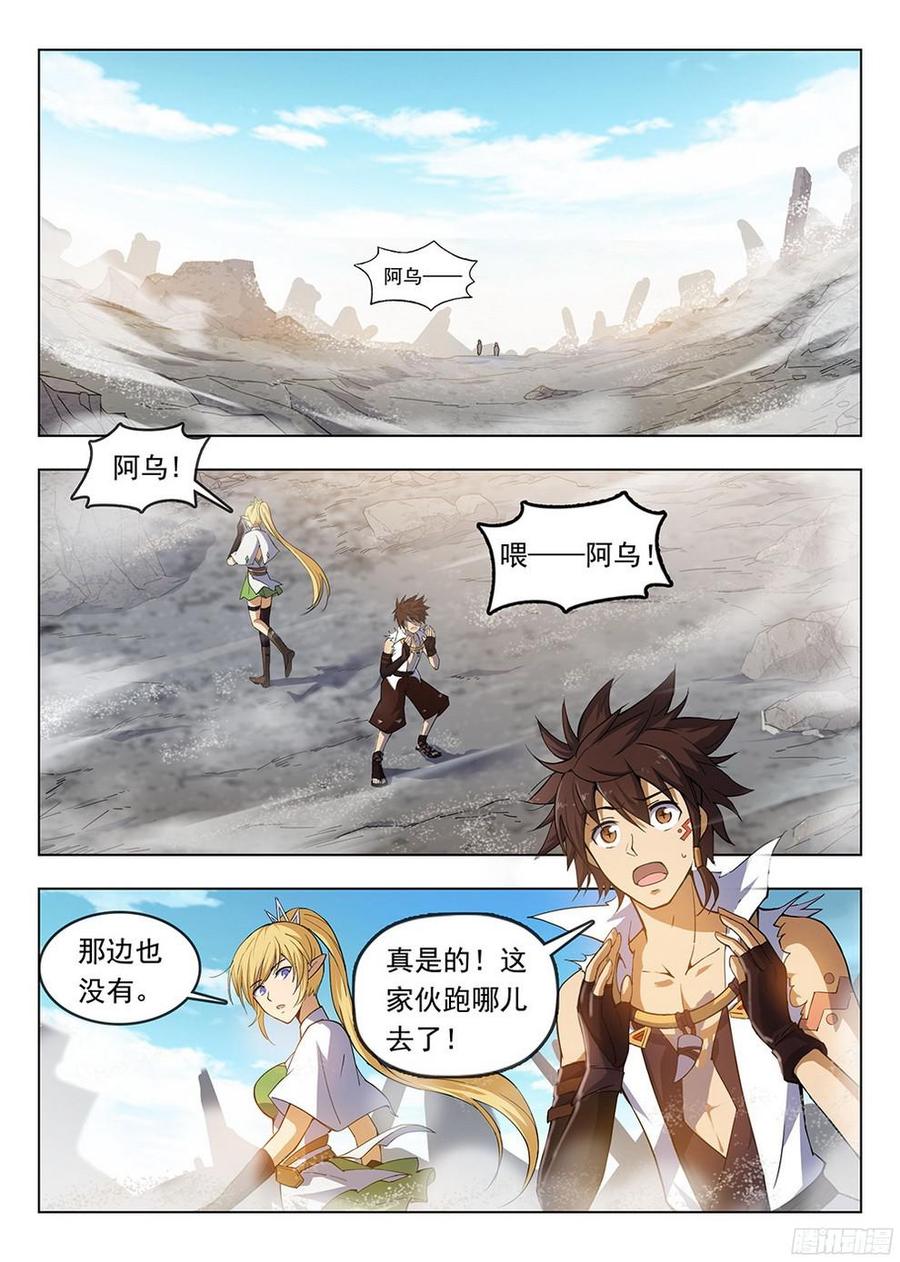 185 阿乌失踪-第188话