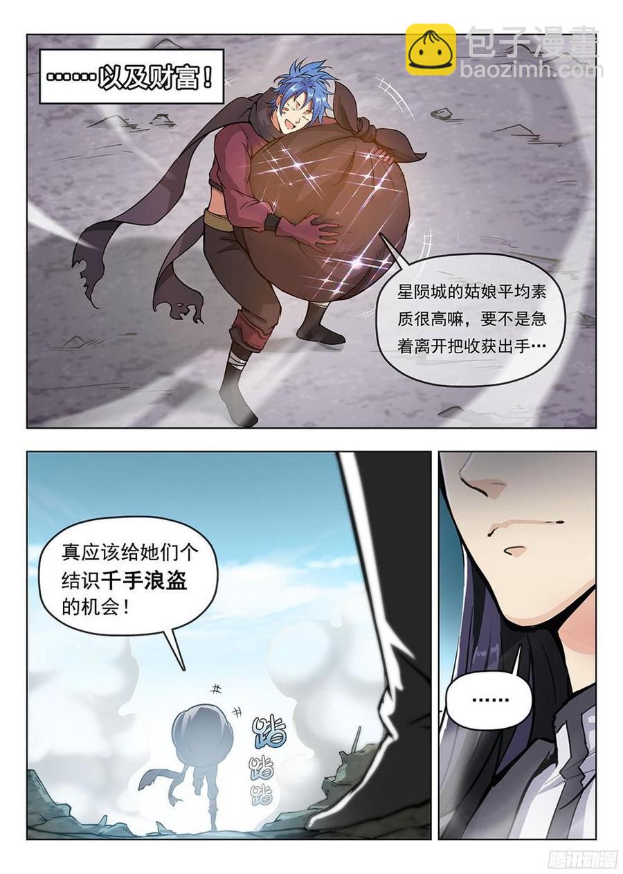 185 阿乌失踪-第188话