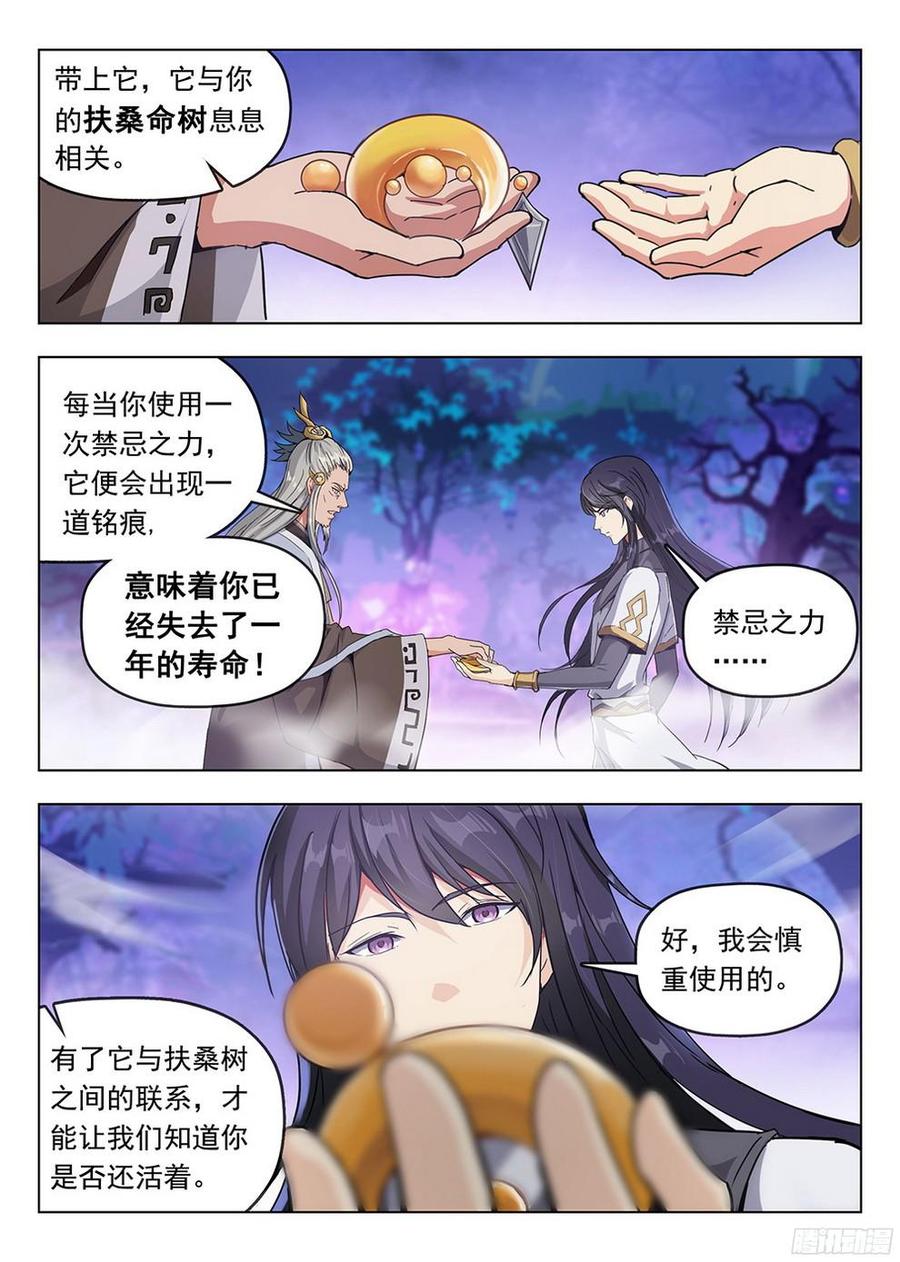 185 阿乌失踪-第188话