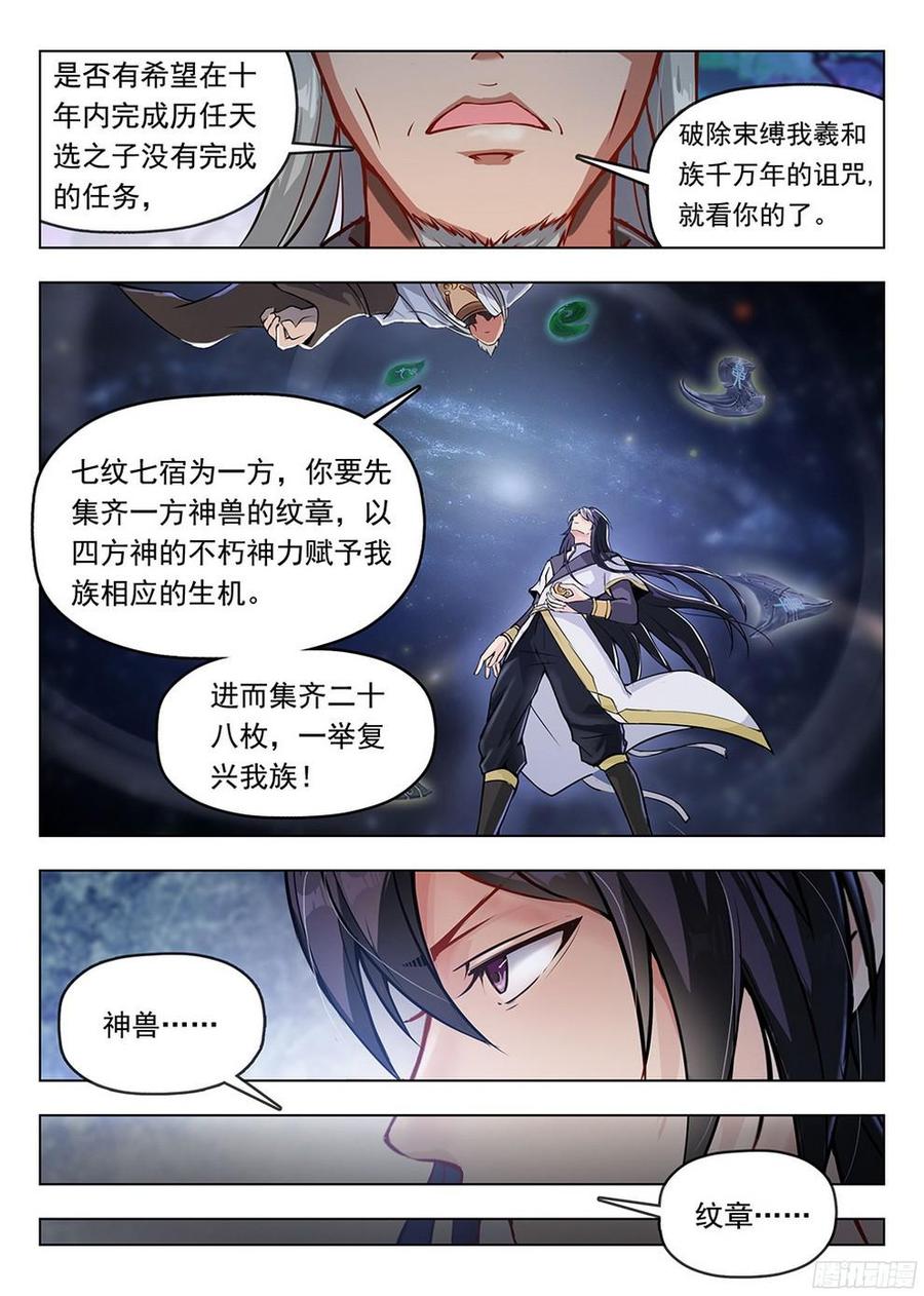 185 阿乌失踪-第188话