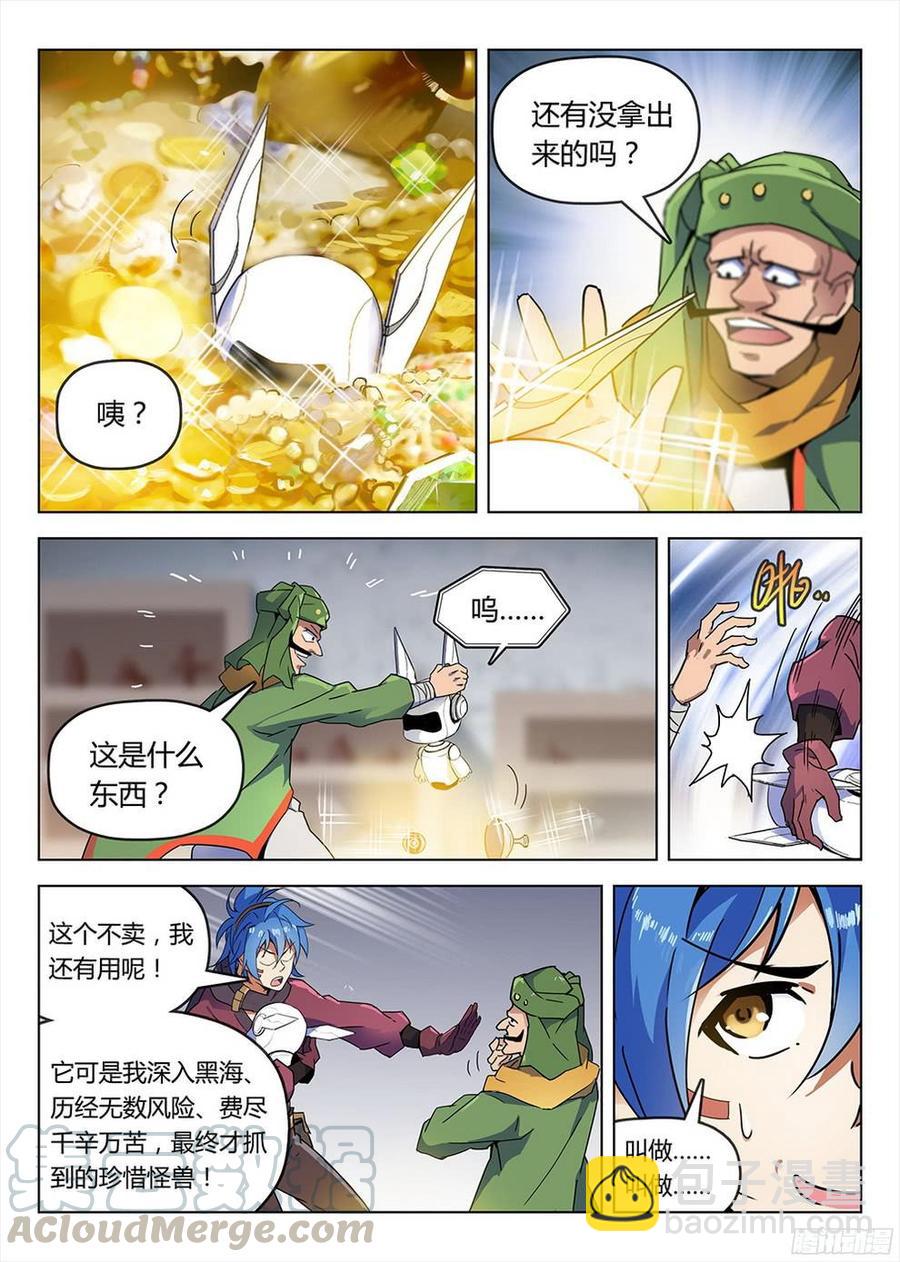187 销赃风波-第190话