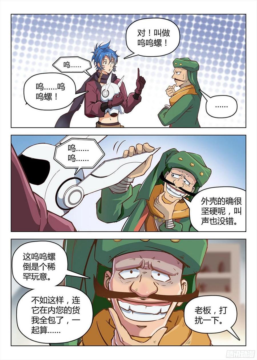 187 销赃风波-第190话