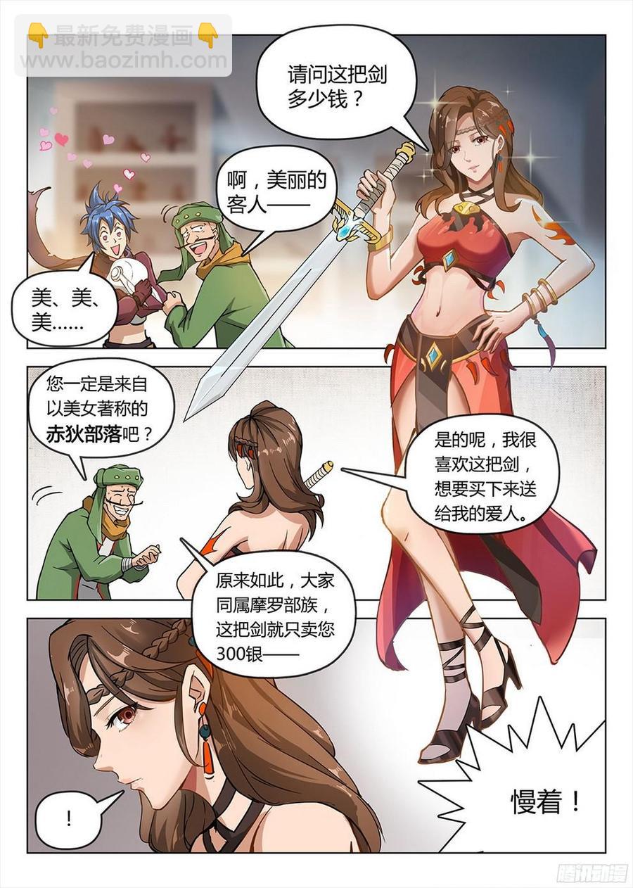 187 销赃风波-第190话